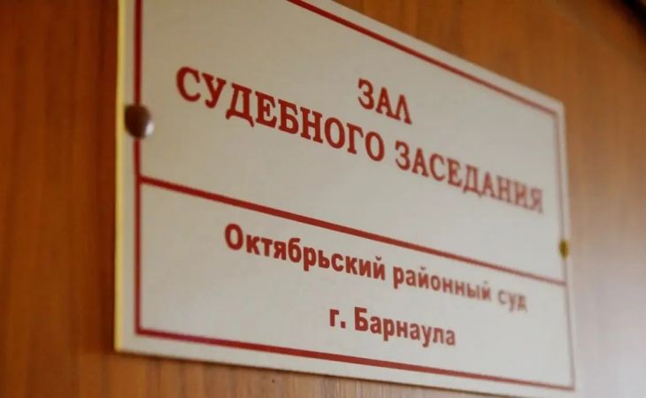 Зал судебного заседания