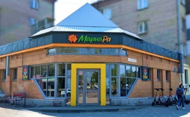 Мария-Ра
