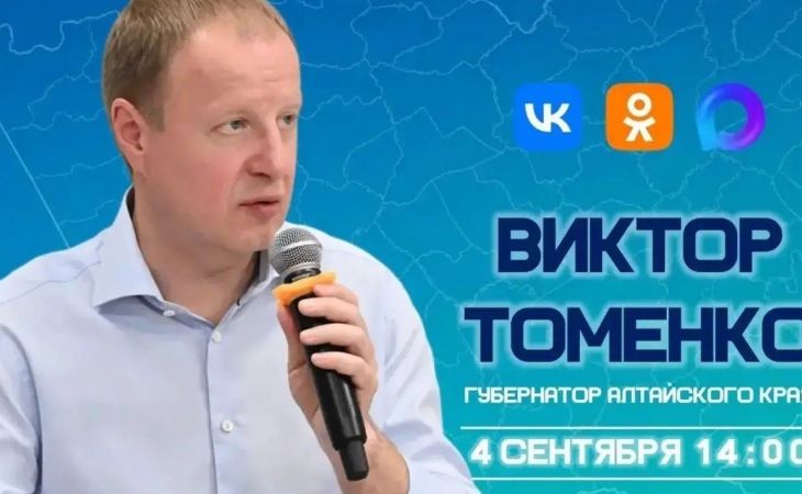 Виктор Томенко