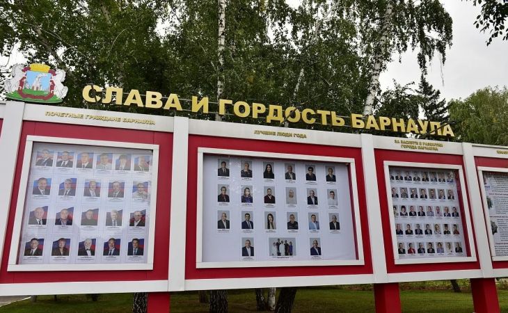 Доска почета