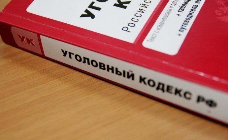 УК РФ