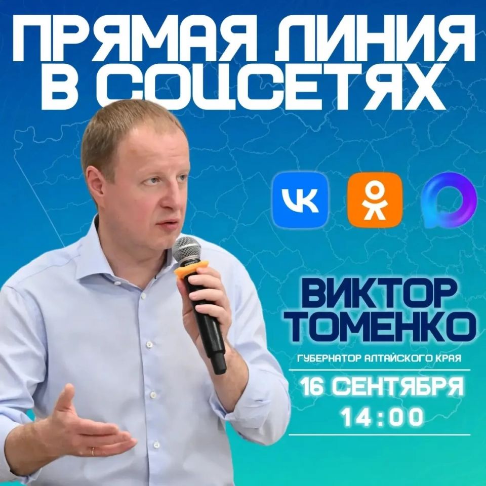 Прямой эфир Губернатора 