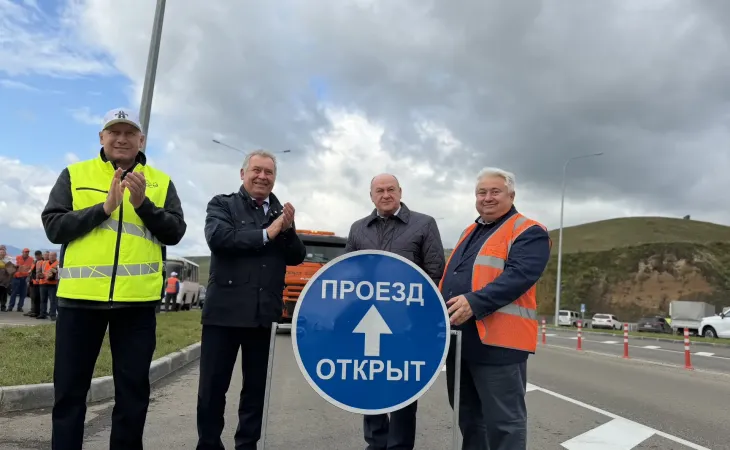 Открытие проезда