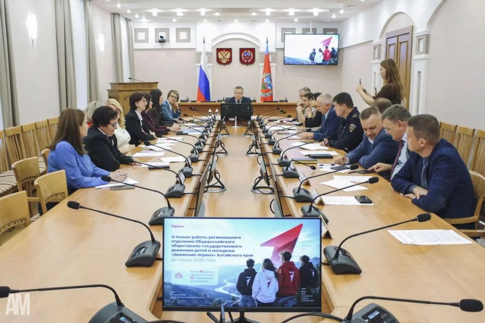 Заседание Координационного совета при Губернаторе Алтайского края по взаимодействию с Общероссийским общественно-государственным движением детей и молодежи "Движение первых"