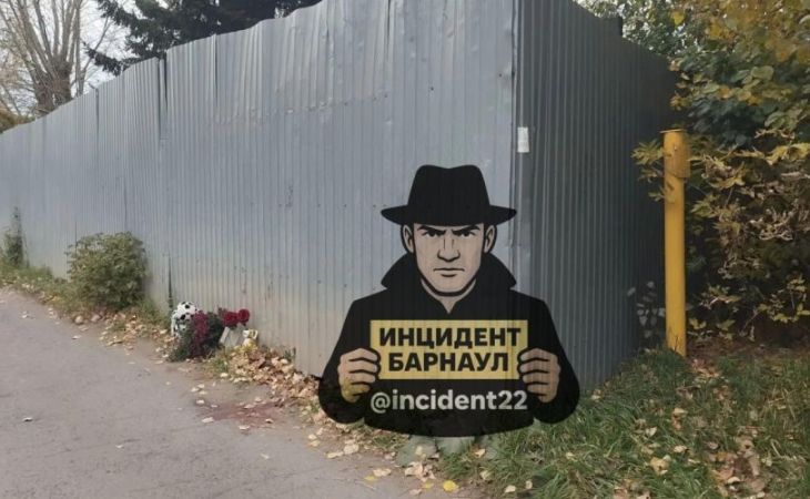 Место происшествия