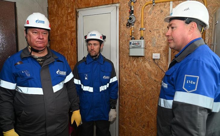 Газификация