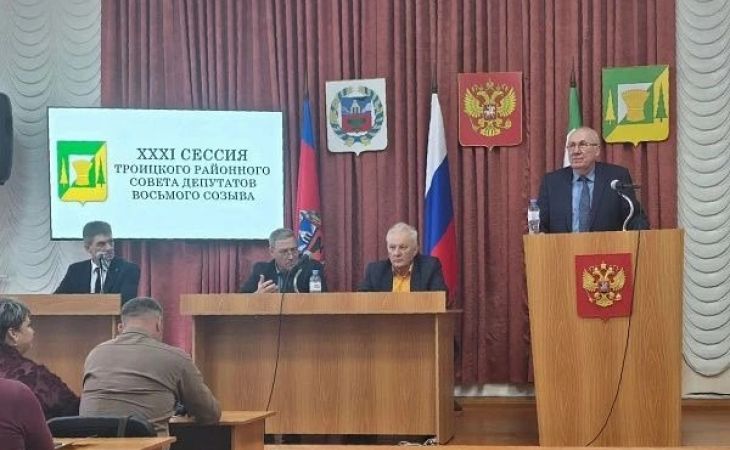 Сессия Троицкого районного Совета депутатов
 