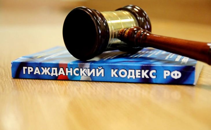 Гражданский кодекс