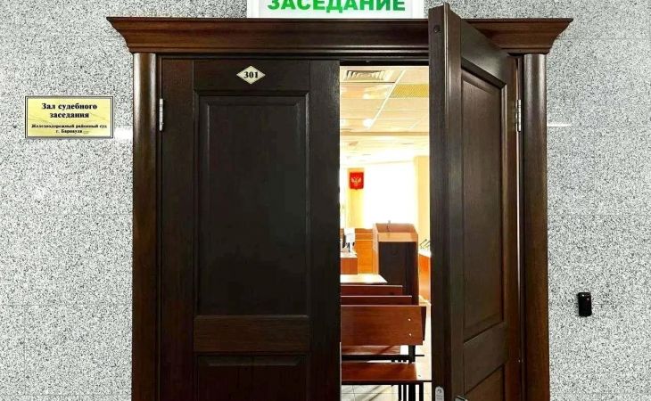 Железнодорожный районный суд