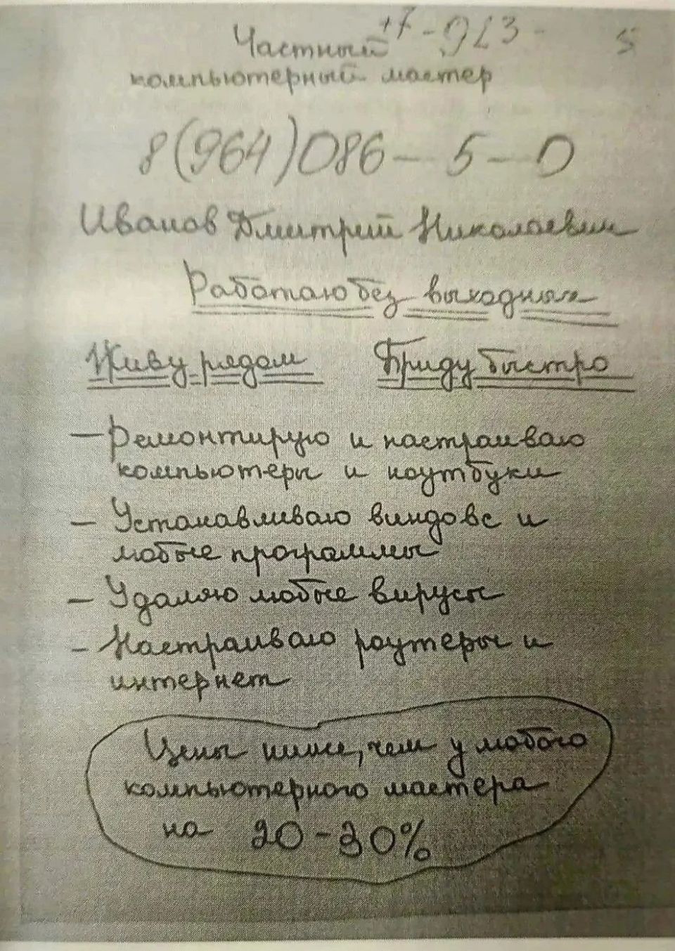 Листовка