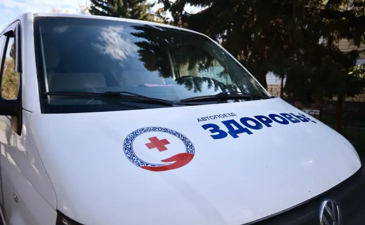 Автопоезд "Здоровье"